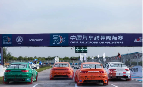 2023 CRX中国汽车跨界锦标赛测试赛精彩收官